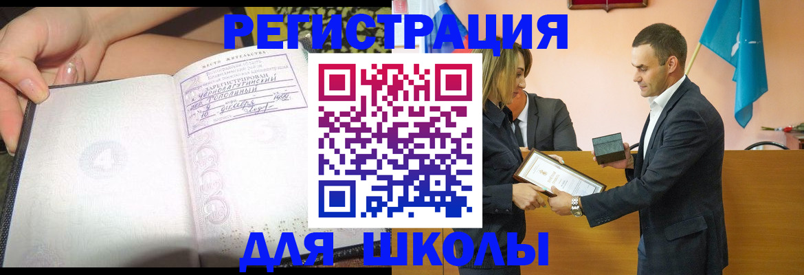 временная регистрация в Лисках