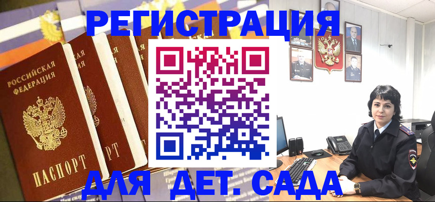 прописка для кредита в Лисках