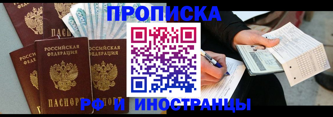 пропишу в квартире в Лисках